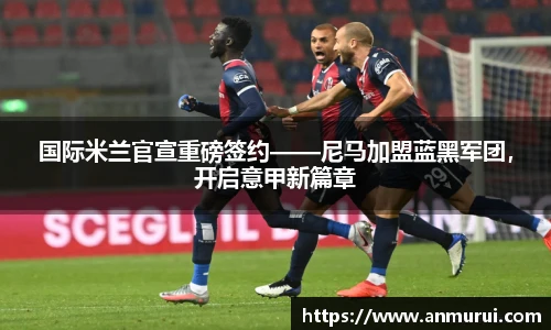 米兰(中国)官网