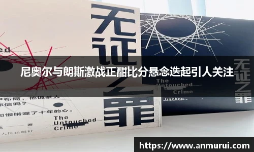 米兰体育