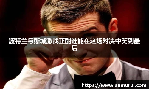 米兰体育